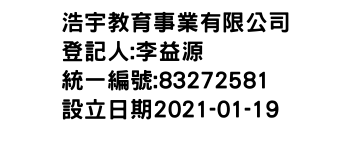 IMG-浩宇教育事業有限公司