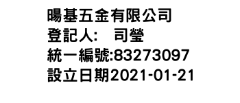 IMG-暘基五金有限公司