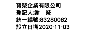 IMG-寶榮企業有限公司