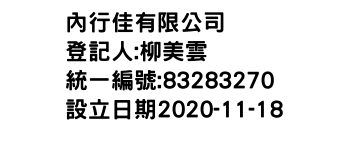 IMG-內行佳有限公司