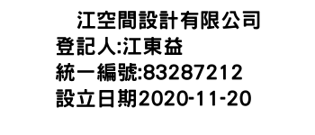 IMG-叁江空間設計有限公司