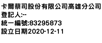 IMG-卡爾蔡司股份有限公司高雄分公司