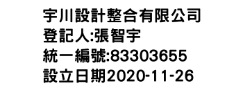 IMG-宇川設計整合有限公司