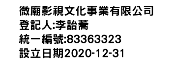 IMG-微廟影視文化事業有限公司