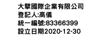 IMG-大擘國際企業有限公司