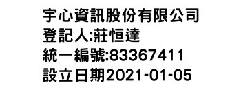 IMG-宇心資訊股份有限公司