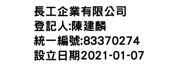 IMG-長工企業有限公司