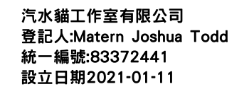 IMG-汽水貓工作室有限公司