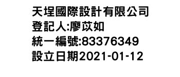 IMG-天埕國際設計有限公司