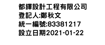 IMG-都鐸設計工程有限公司