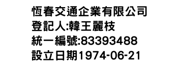 IMG-恆春交通企業有限公司