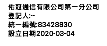 IMG-佑冠通信有限公司第一分公司