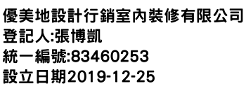 IMG-優美地設計行銷室內裝修有限公司