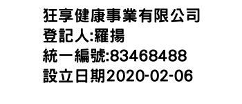 IMG-狂享健康事業有限公司