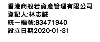 IMG-香港商般若資產管理有限公司