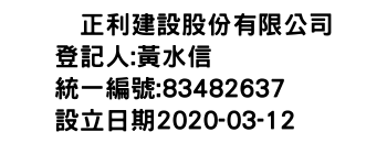 IMG-双正利建設股份有限公司