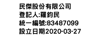 IMG-民傑股份有限公司