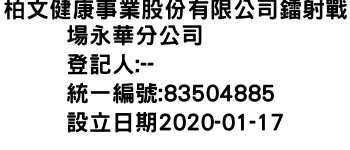 IMG-柏文健康事業股份有限公司鐳射戰場永華分公司