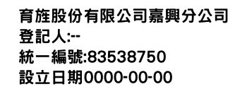 IMG-育旌股份有限公司嘉興分公司