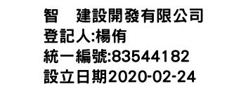 IMG-智勲建設開發有限公司