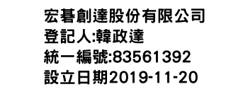 IMG-宏碁創達股份有限公司