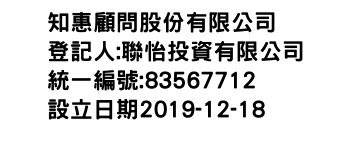 IMG-知惠顧問股份有限公司