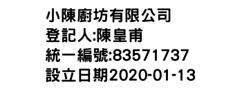 IMG-小陳廚坊有限公司