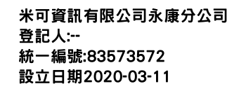 IMG-米可資訊有限公司永康分公司