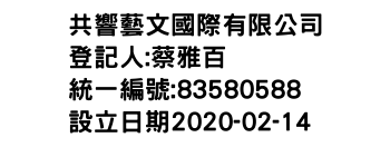 IMG-共響藝文國際有限公司