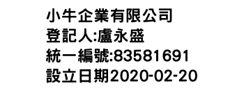 IMG-小牛企業有限公司