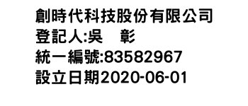 IMG-創時代科技股份有限公司