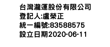 IMG-台灣瀧運股份有限公司