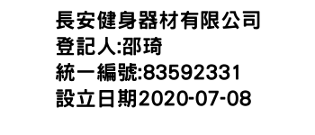 IMG-長安健身器材有限公司