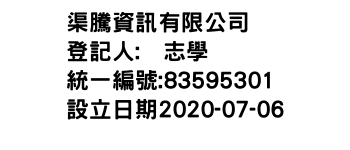 IMG-渠騰資訊有限公司