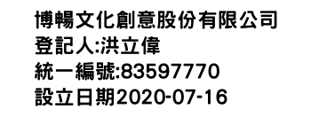 IMG-博暢文化創意股份有限公司