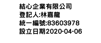 IMG-結心企業有限公司