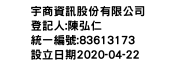 IMG-宇商資訊股份有限公司