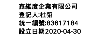 IMG-鑫維度企業有限公司