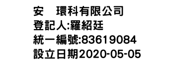 IMG-安喆環科有限公司