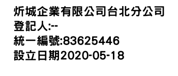 IMG-炘城企業有限公司台北分公司