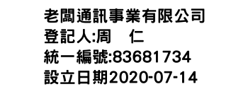 IMG-老闆通訊事業有限公司