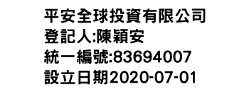 IMG-平安全球投資有限公司