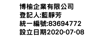 IMG-博榆企業有限公司