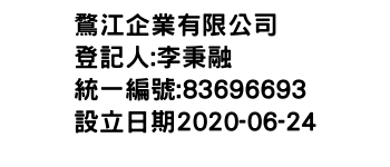 IMG-鶩江企業有限公司