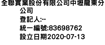 IMG-全聯實業股份有限公司中壢龍東分公司