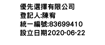 IMG-優先選擇有限公司