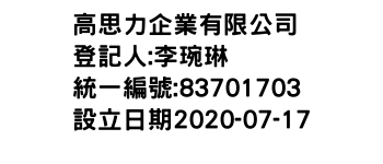 IMG-高思力企業有限公司