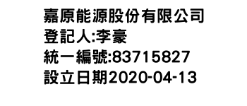 IMG-嘉原能源股份有限公司