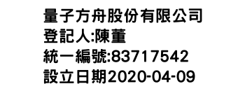 IMG-量子方舟股份有限公司