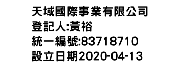 IMG-天域國際事業有限公司